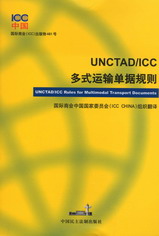 UNCTAD/ICCʽ\(yn)ݔΓ(j)Ҏ(gu)t