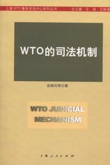 WTO˾C(ϺWTOԃϵЅ)