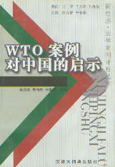 WTO(du)ЇĆʾ(½(jng)(j).ɰu(png))