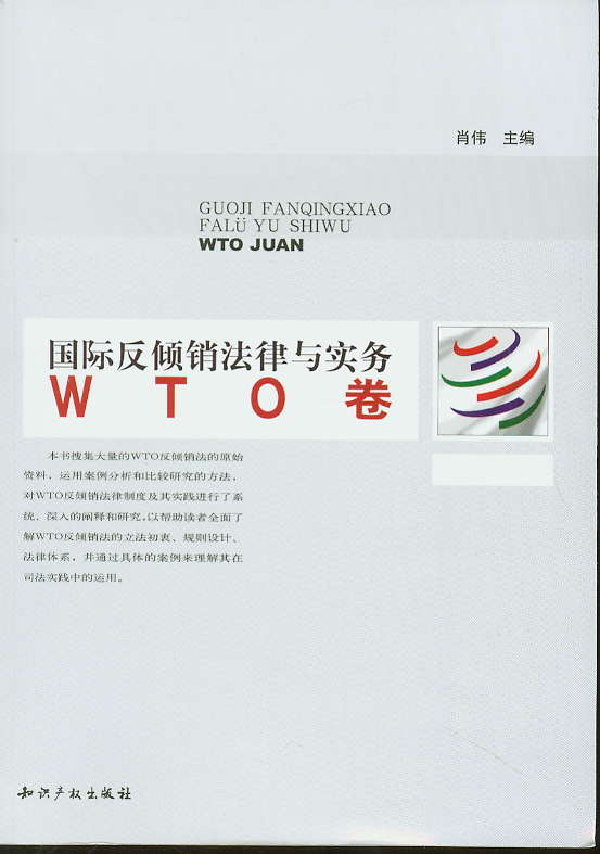 HANc-WTO