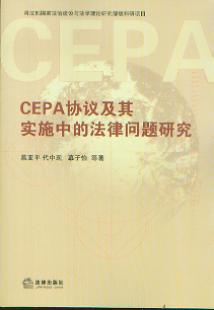 CEPAfh䌍ʩеķɆ}о