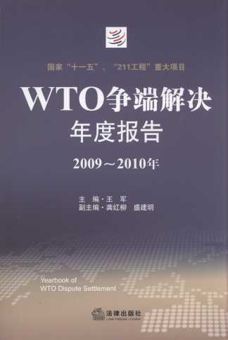 WTO˽QȈ(2009-2010)