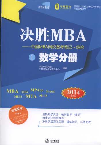 QMBA:ЇMBAWУ俼Pӛ(2014.C)(ȫ3)