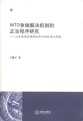 WTO(zhng)˽QC(j)Ƶ(dng)о:ԌҽMC(j)Ҏ(gu)t͌И(bio)(zhn)ҕ