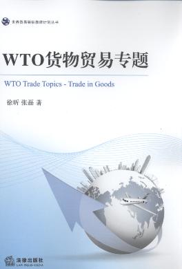 WTO؛Q(mo)׌}/Q(mo)׽MϯӋ(j)