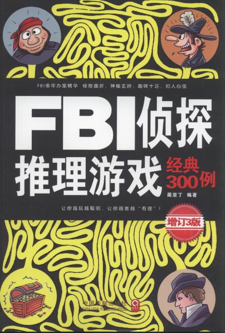 FBI̽Α򽛵300(3)