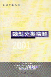 2001ɿ(do)ϵ-}ͷ