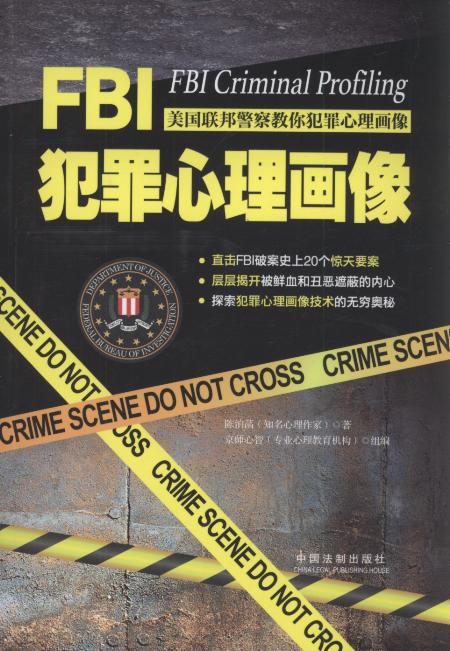 FBI/W