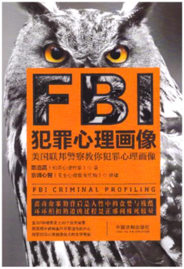 FBI(j)桿