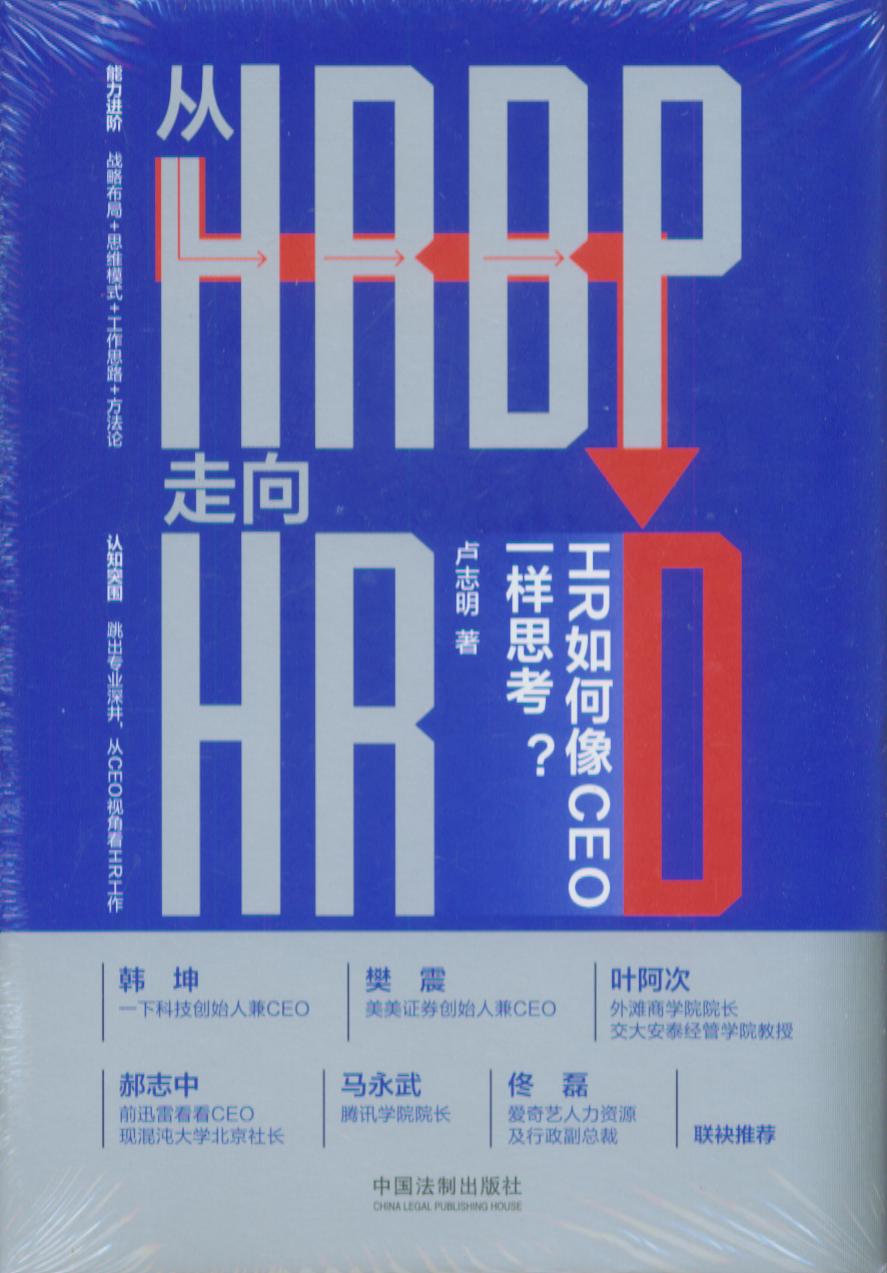 HRBPHRDHRCEOһ˼