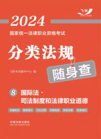 2024ҽy(tng)һI(y)YԇҎ(gu)S顪H˾ƶȺͷI(y)¡2024wS淨Ҏ(gu)S顿